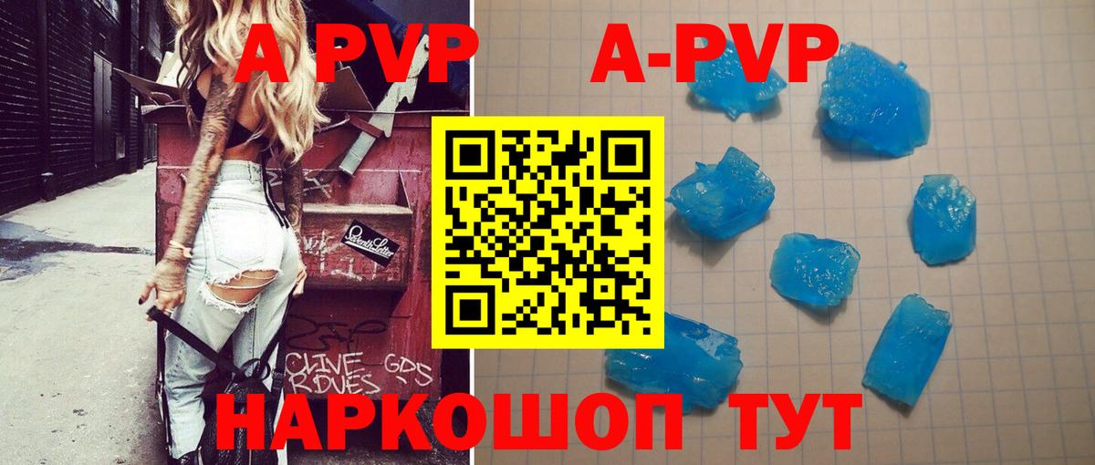 Alpha-PVP СК  Альфа ПВП СК КРИС  APVP  Вход с VPN  Шали 