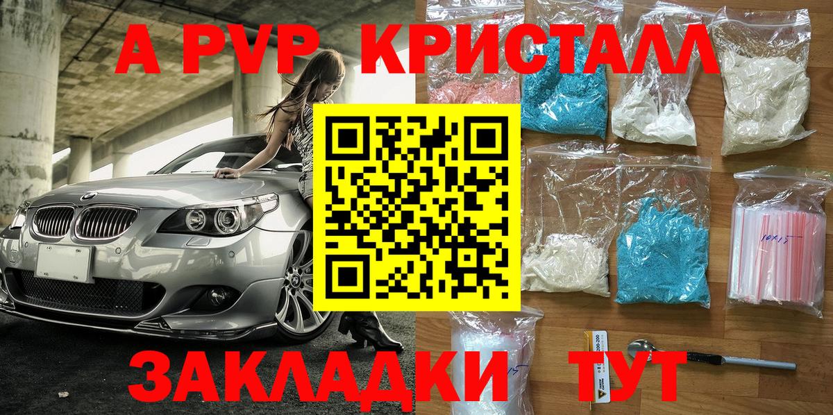 A PVP СК Шали