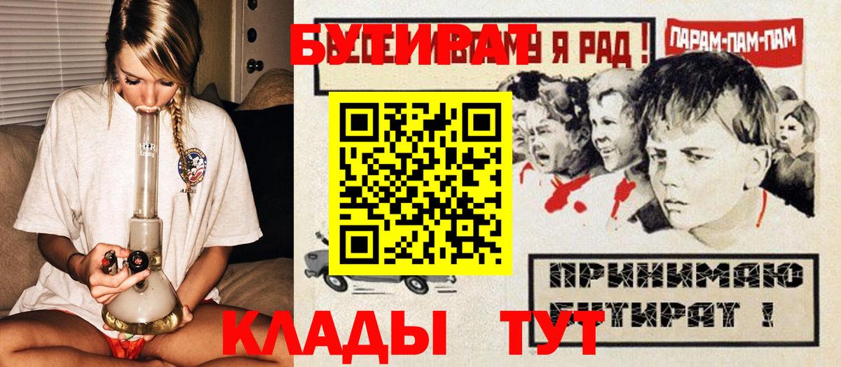 Шали  БУТИРАТ Butirat  Вход с VPN 
