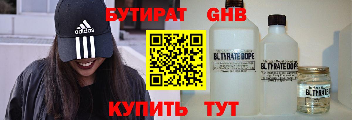 БУТИРАТ оксана Шали