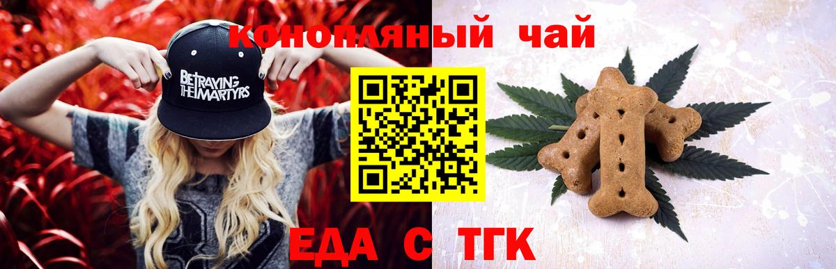 Cannafood марихуана  Вход с VPN  Шали 