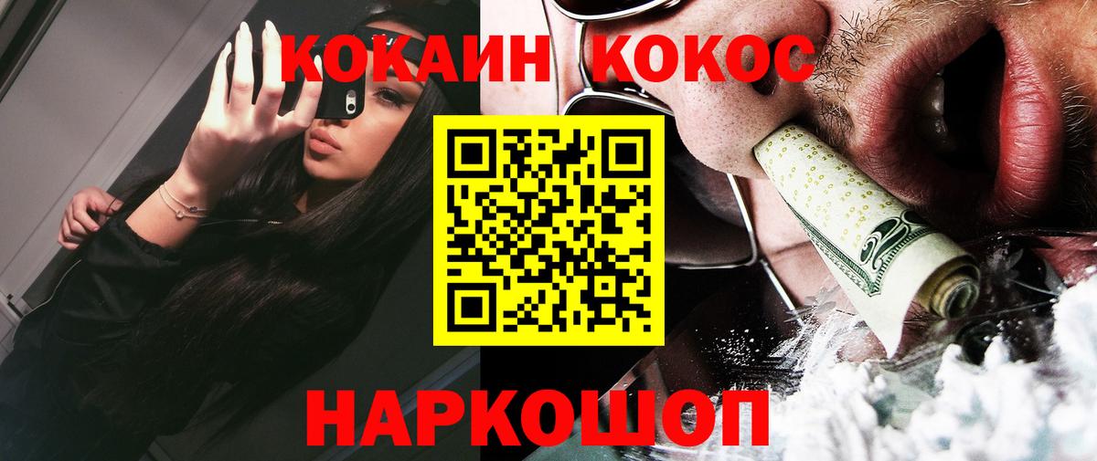 Кокаин FishScale Шали