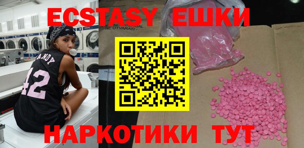Шали  Ecstasy Cube  Вход с VPN  Ecstasy  Ecstasy Дубай 
