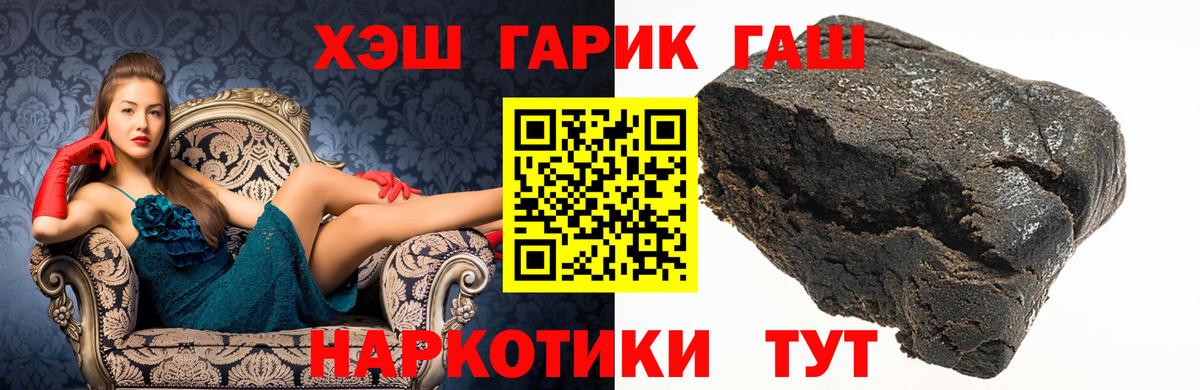 Гашиш хэш Шали