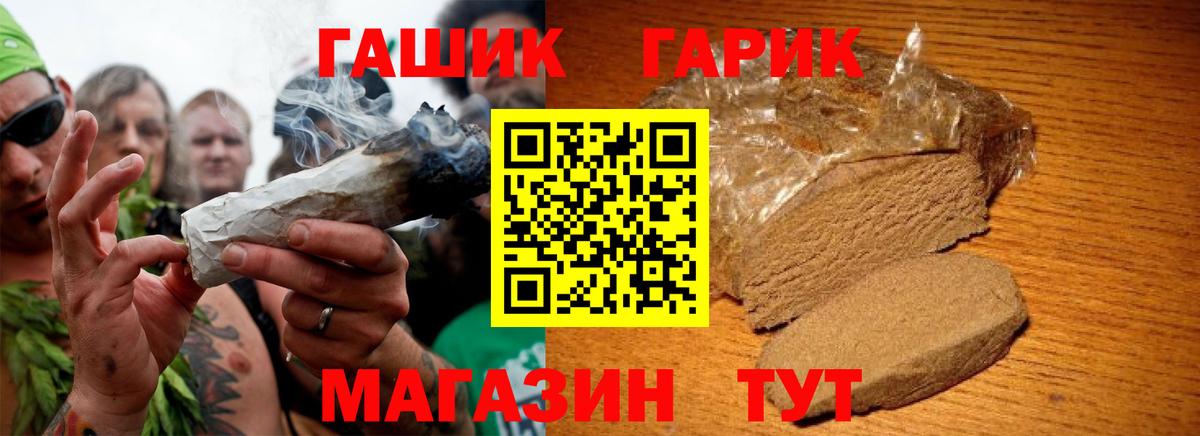 Шали  купить наркотик  ГАШ  Вход с VPN  ГАШИШ Cannabis  ГАШИШ VHQ 