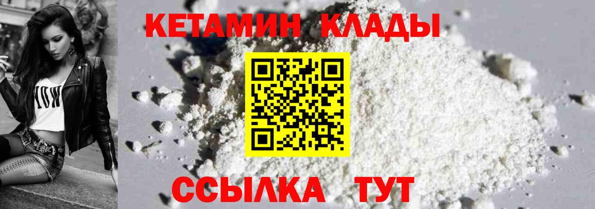 КЕТАМИН VHQ  Кетамин VHQ  Вход с VPN  Шали 
