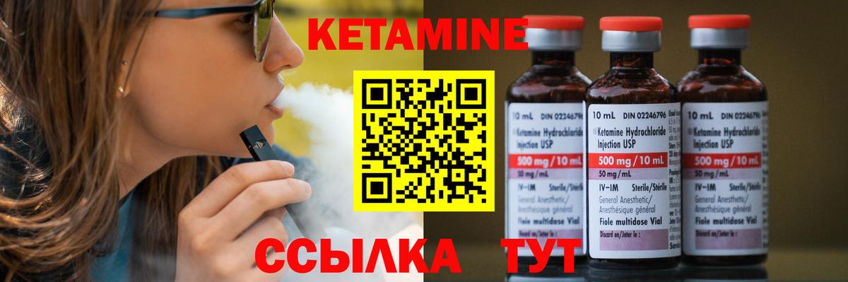 КЕТАМИН VHQ Шали