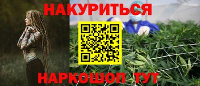бутират Комсомольск-на-Амуре