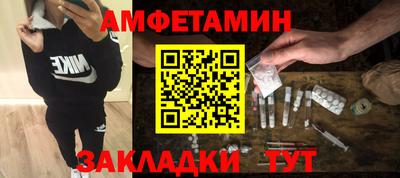 бутират Комсомольск-на-Амуре