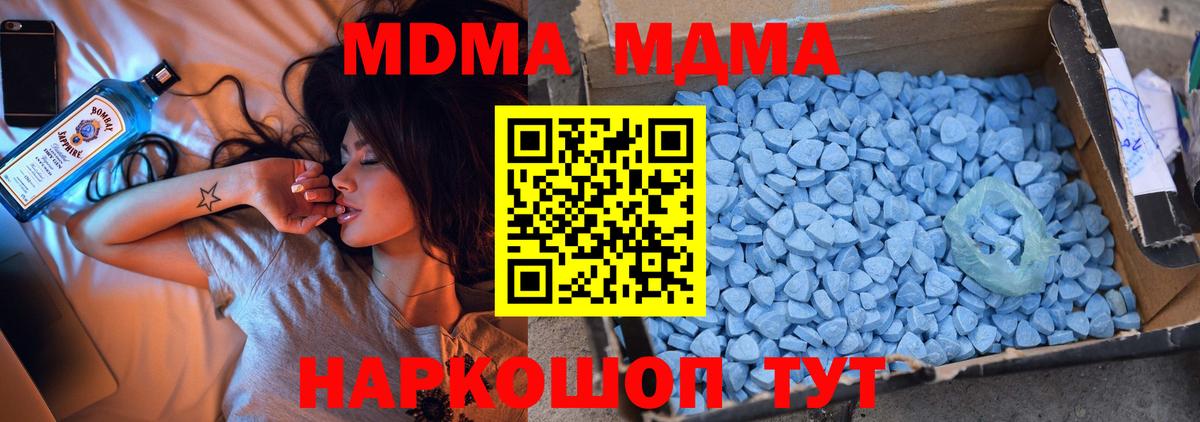 МДМА молли  MDMA crystal  МДМА  Шали  Вход с VPN 
