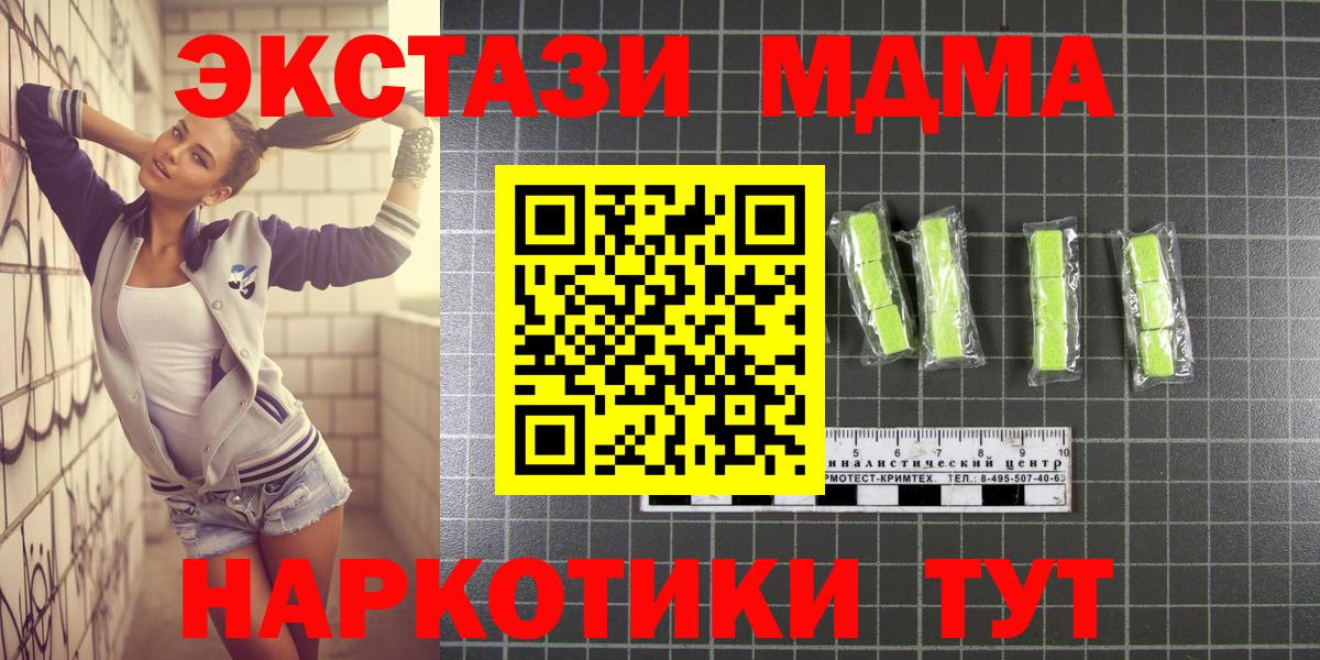 MDMA кристаллы Шали