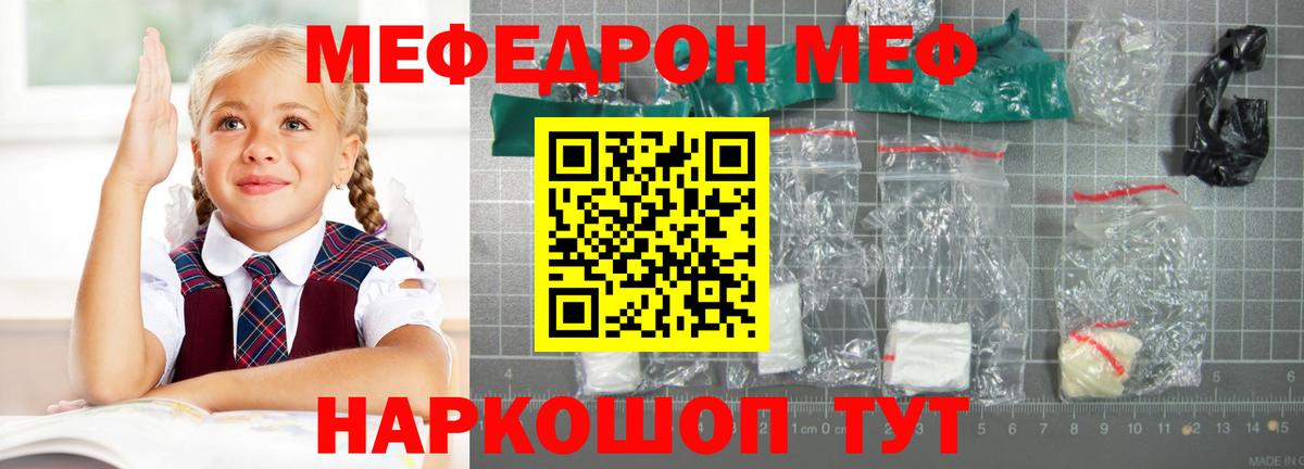 МЕФ Шали