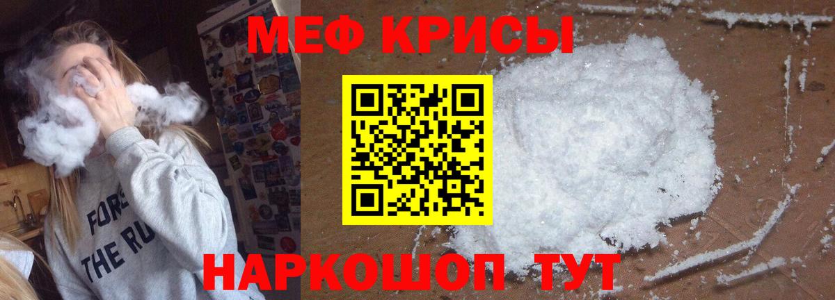 Меф кристаллы  Вход с VPN  Шали  где продают наркотики  Мефедрон кристаллы 