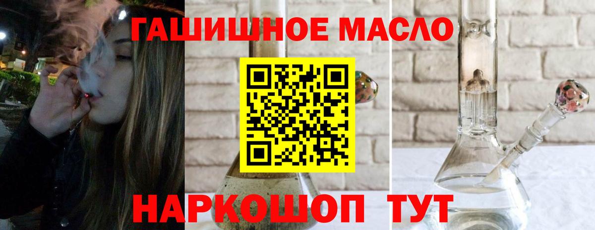 Шали  ТГК THC oil  Вход с VPN 